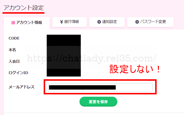 ライブでゴーゴーの通知設定