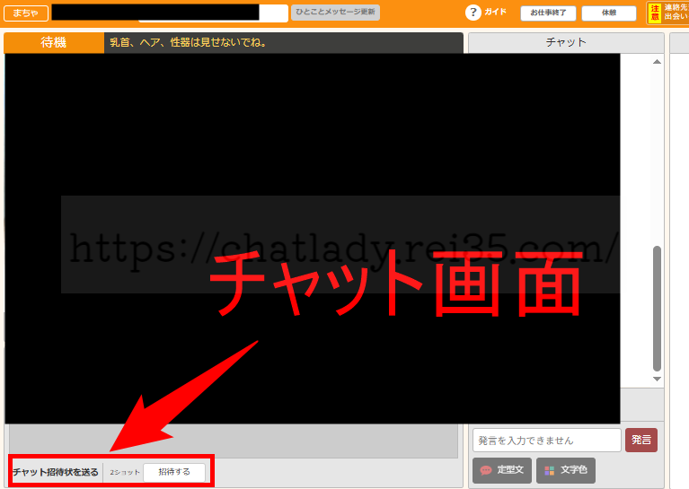 FANZAチャットレディまちゃおすすめ