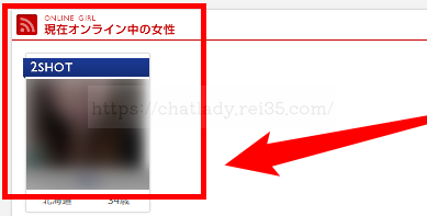 BBチャットの稼ぐコツ