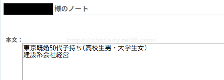 FANZAチャットレディメモ
