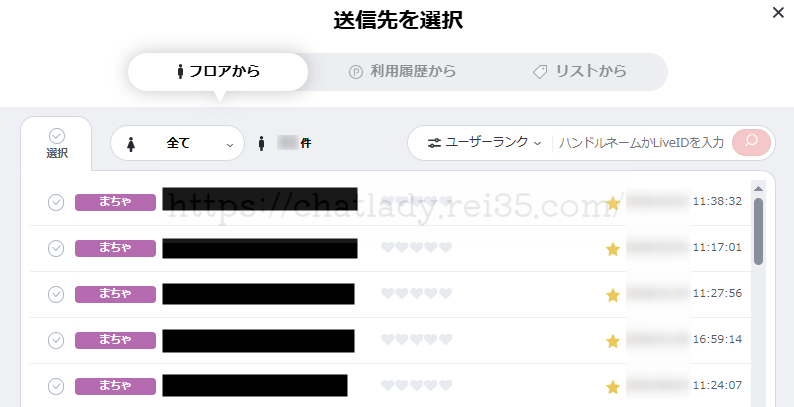 FANZAチャットレディのアタメ