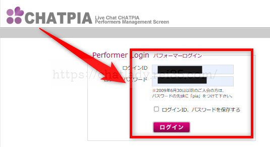 チャットピア退会申請