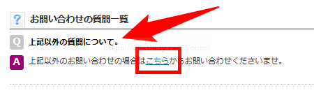 チャットピア退会申請