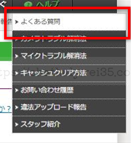 チャットピア退会申請