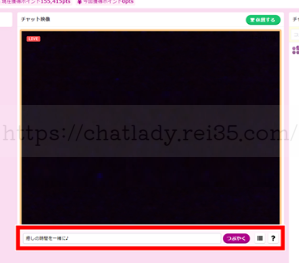 チャットピアの一言メッセージ