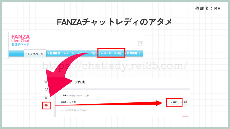 FANZAチャットレディでアタメ