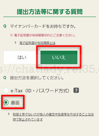 チャットレディの確定申告