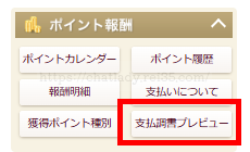 マダムとおしゃべり館の確定申告の書類