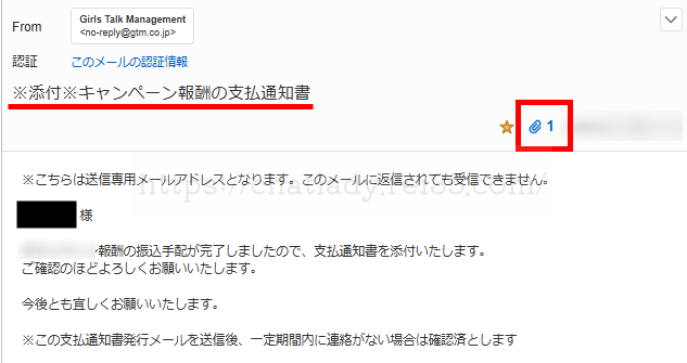 FANZAチャットレディの確定申告の書類