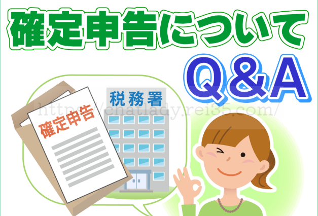 チャットピアの確定申告サポート