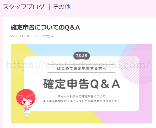 ライブでゴーゴーの確定申告のサポート