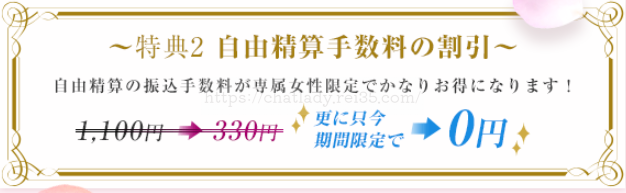 チャットピアの専属契約
