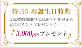 チャットピアの専属契約