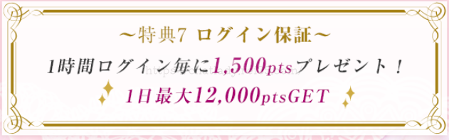 チャットピアの専属契約