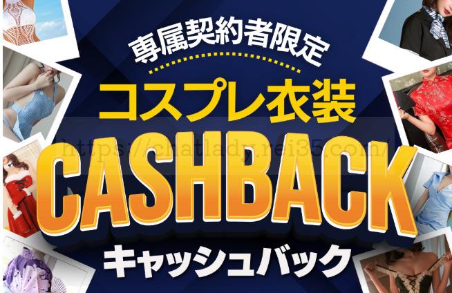 チャットピア専属限定