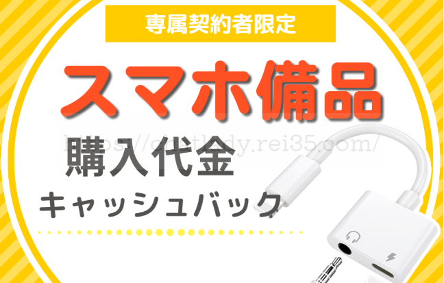 チャットピア専属限定