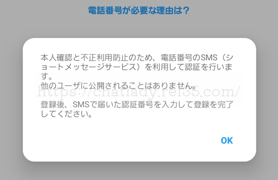 Kyash電話番号が必要な理由