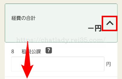 スマホで確定申告