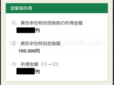 スマホで確定申告