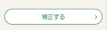 スマホで確定申告