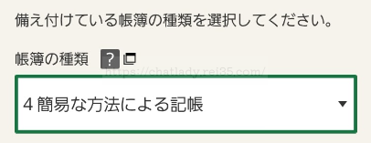 スマホで確定申告