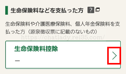 スマホで確定申告