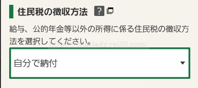 スマホで確定申告