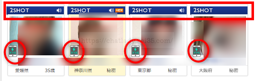 スマホチャットレディ稼げる