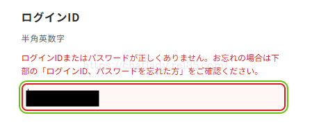 マダムライブログインエラー