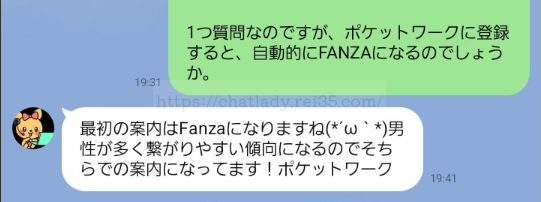 マダムライブFANZAチャットレディ