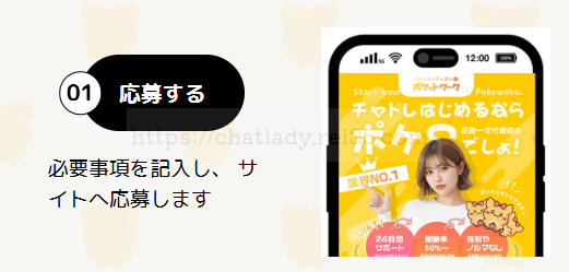 ポケットワークの登録