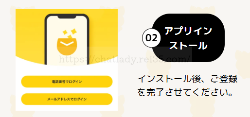ポケットワークの登録