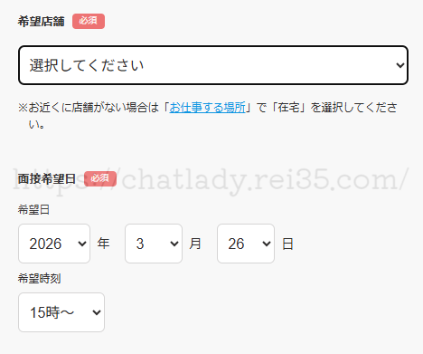 ポケットワークの登録