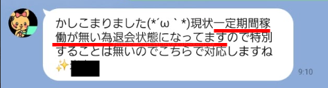 ポケットワークの自動退会