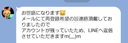 ポケットワークの再登録