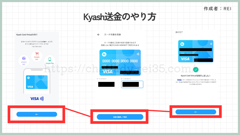 Kyashのカード作成