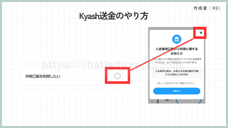 Kyashのカード作成