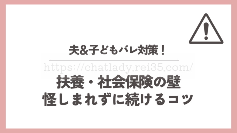 主婦の確定申告