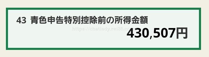 スマホで確定申告