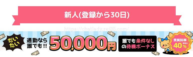 ポケットワークの通勤