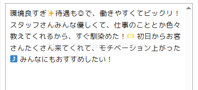 ポケットワーク口コミ