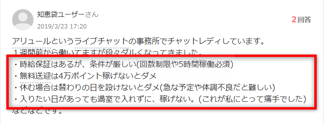 アリュールのYahoo!知恵袋