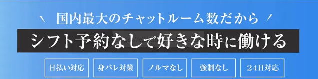 ポケットワークはシフトなしいつでも