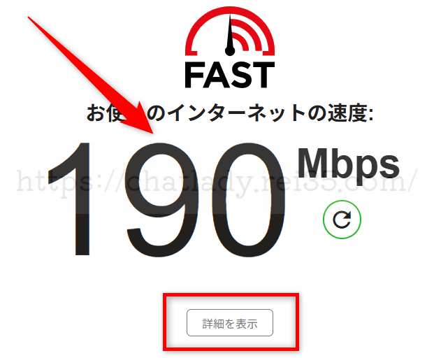 ネット回線チェック