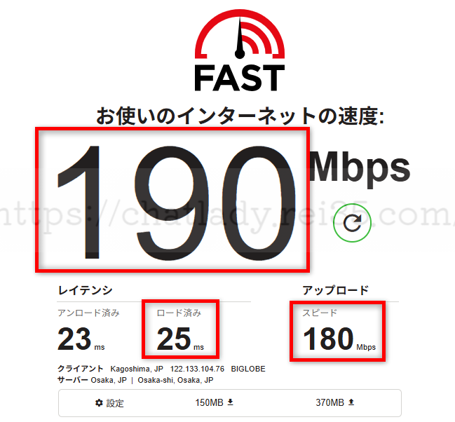 ネット回線チェック