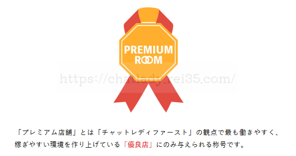ブライトグループのプレミアム店舗