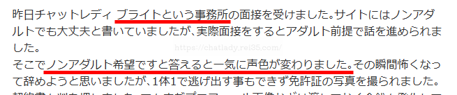 ブライトグループの口コミ