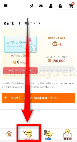 FANZAチャットレディのスマホやり方