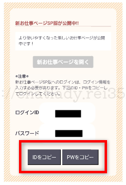 FANZAチャットレディスマホやり方