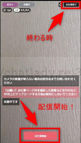 FANZAチャットレディスマホやり方